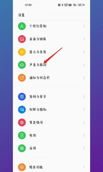 oppo手机怎样调声音大小图标