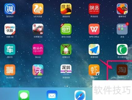 新电脑怎么下载软件