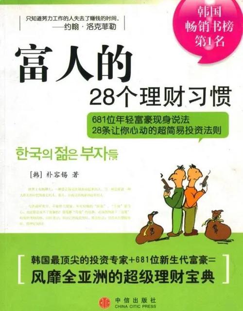 百万富翁中文版
