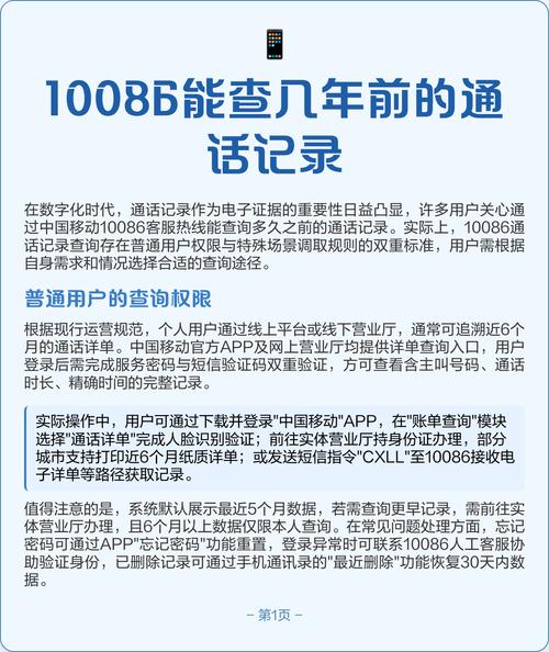 移动可以查到几年前的通话记录吗
