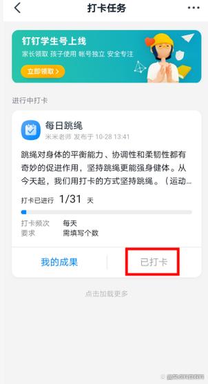 已经打卡了如何撤销