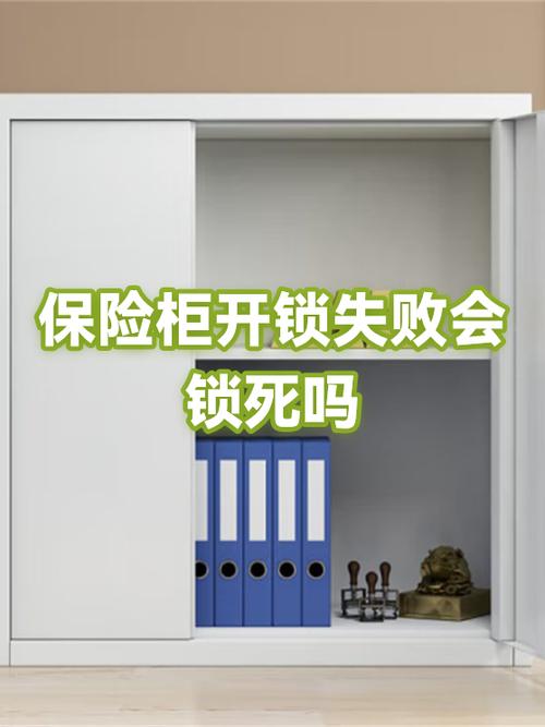 保险柜锁栓缩不进去图标