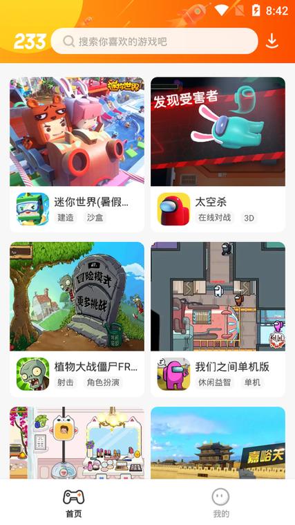 233乐园无限金币破解版