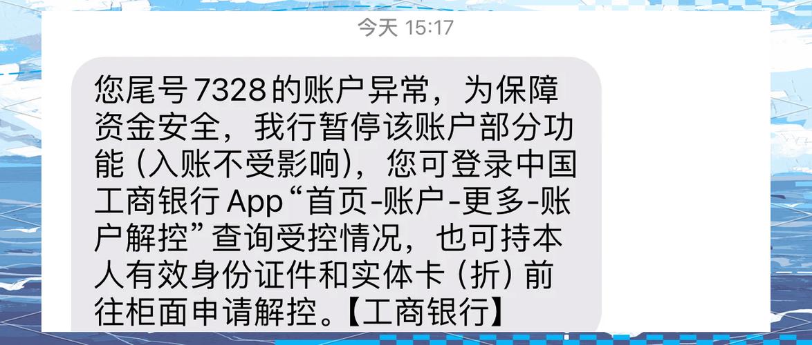 突然收不到银行短信