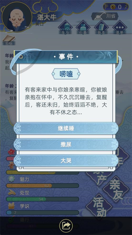 古代人生正版下载
