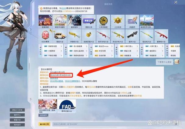 和平精英地区称号获得条件