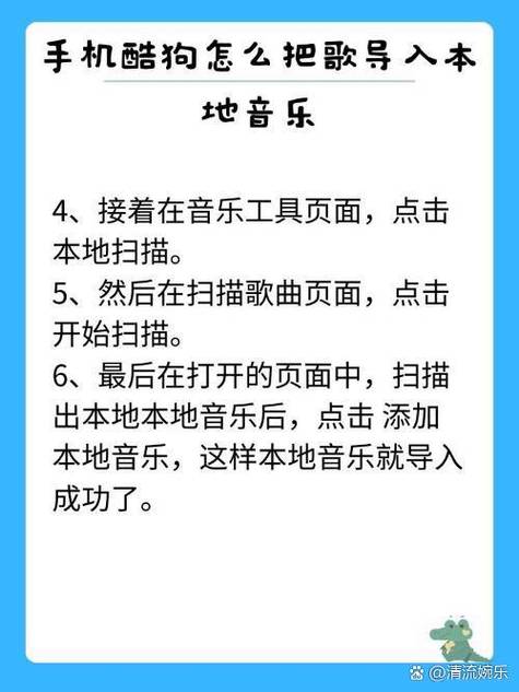 酷狗下载的音乐怎么导入本地文件图标