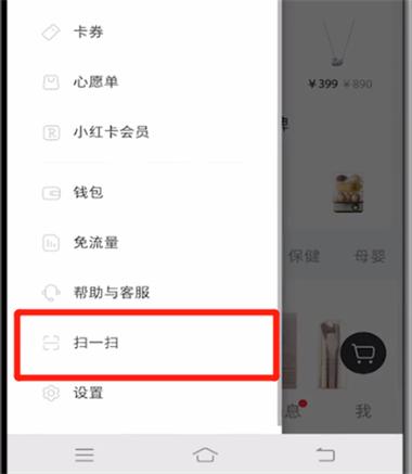 小布扫一扫在哪里打开