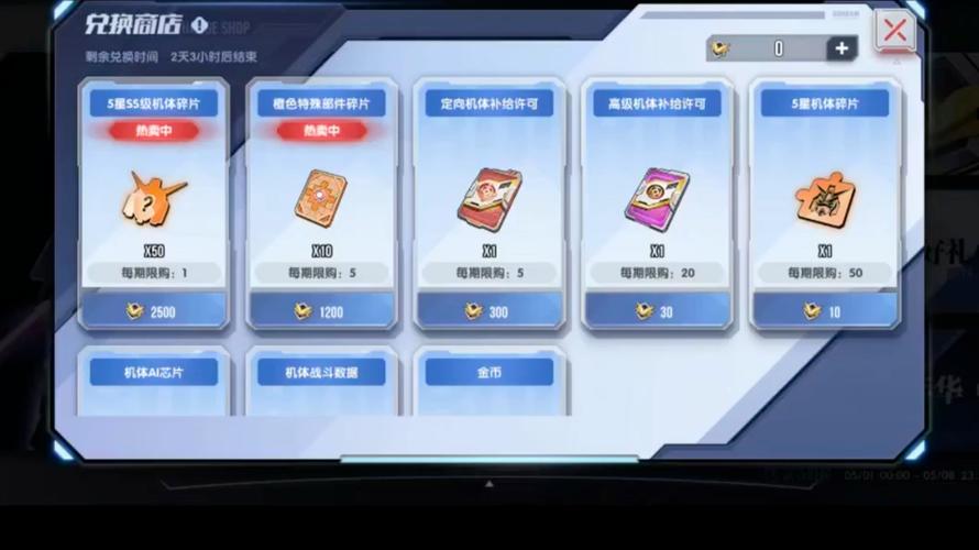 cfhd兑换商城图标