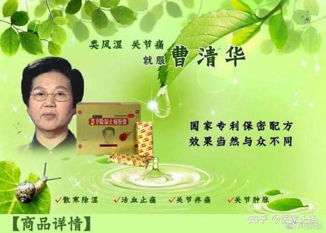 曹清华胶囊广告2017
