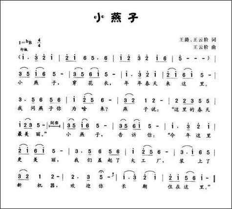 小燕子儿歌单曲循环