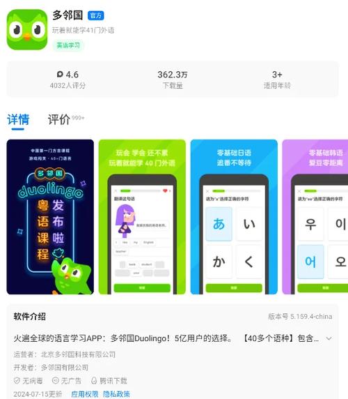 多邻国老版本大全下载