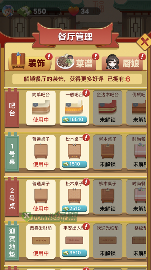 开心饭店红包版