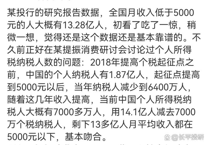 收入超5000交多少税图标