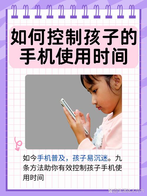 孩子守护绑定孩子手机步骤图标