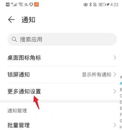 华为手机收不到消息怎么办