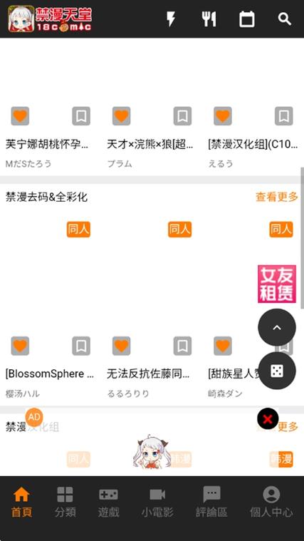jm天堂正版免费