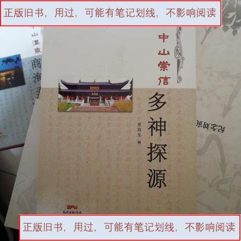 神探源