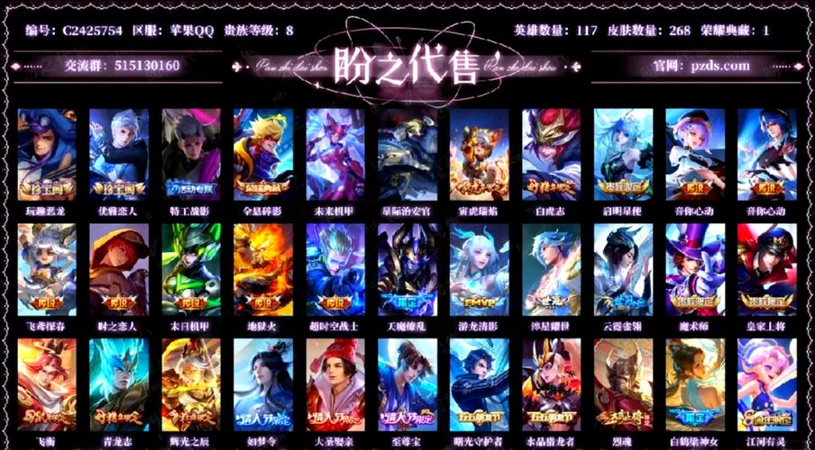 贵族8一般多少个皮肤