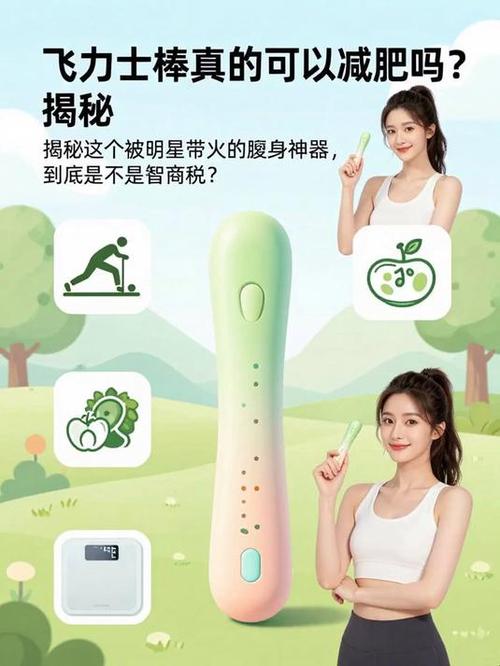 减肥神器真的能减肥吗