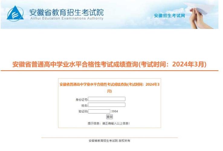 高中学业水平查询入口图标