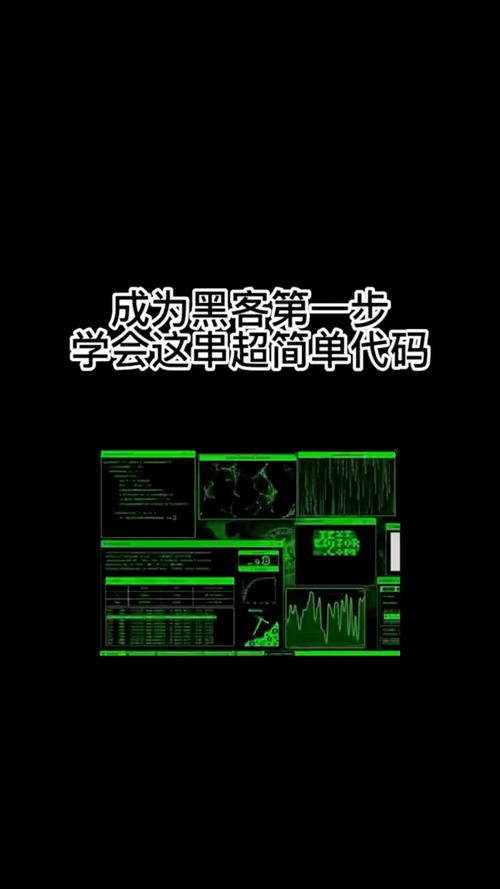 黑客基础代码图标