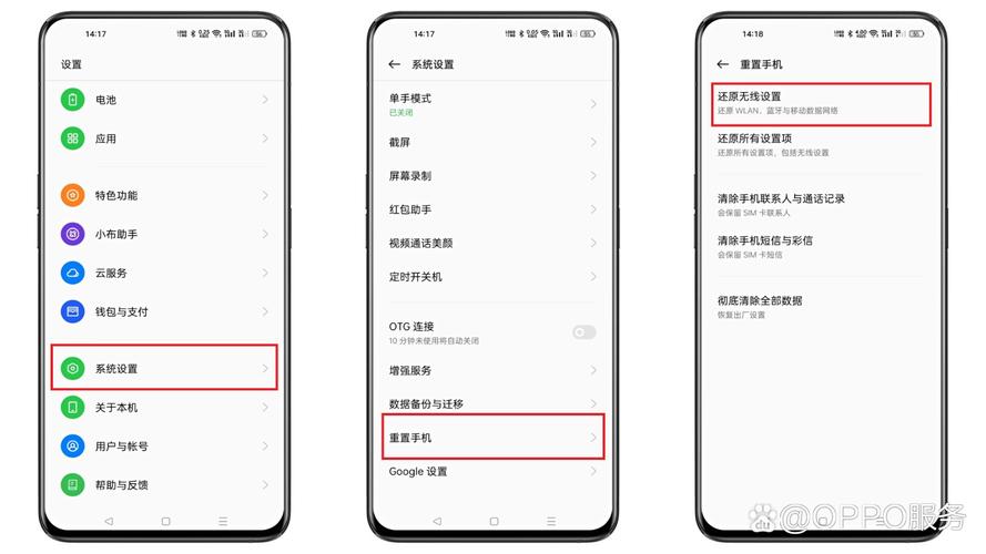oppo为啥连不上无线网图标