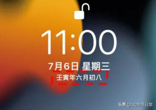 苹果锁屏显示农历日期