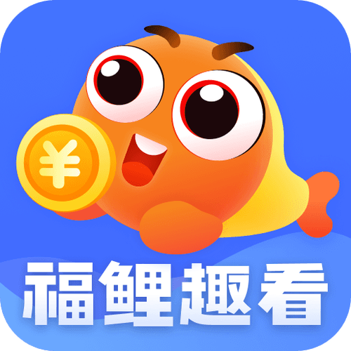 趣看赚钱app