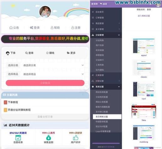 秒赞APP怎么赚钱