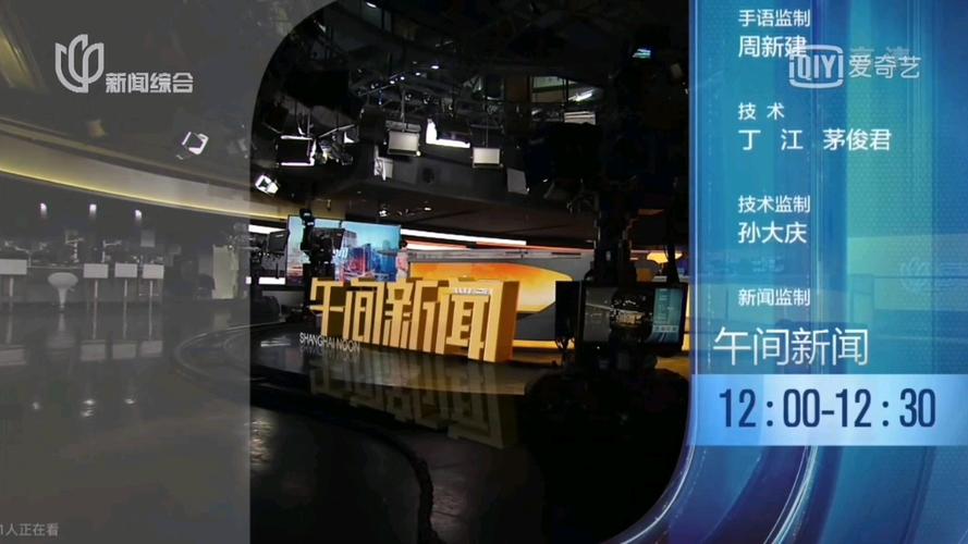 上海新闻综合频道免费观看图标