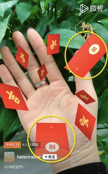 微视的红包是真的吗