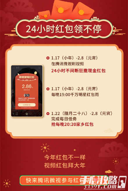 微视的红包是真的吗