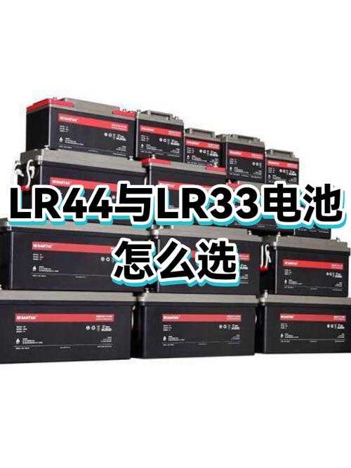 纽扣电池lr41与lr44区别图标