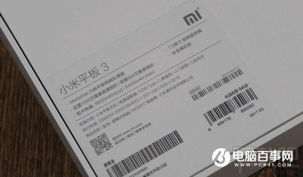 小米平板的防伪码在哪里图标
