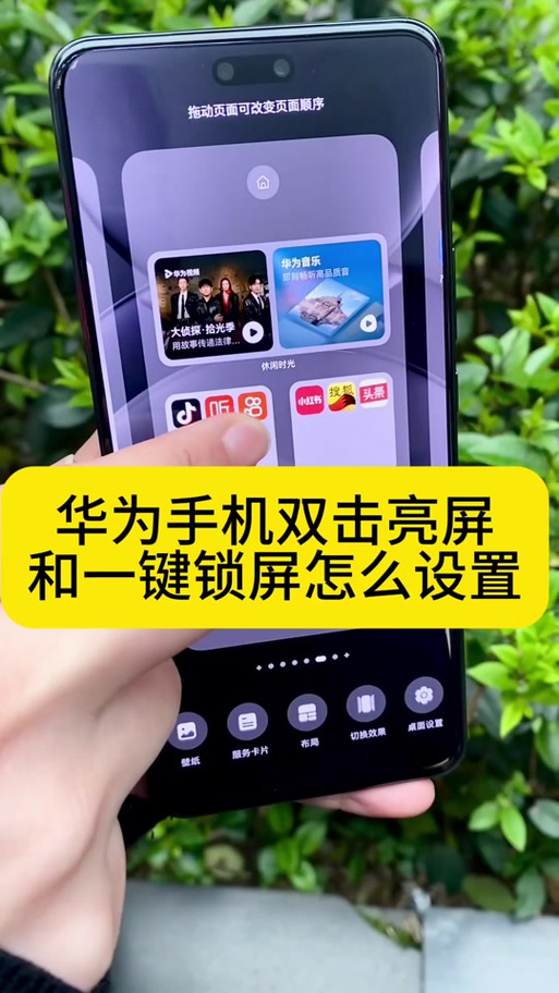 荣耀一键锁屏的功能设置