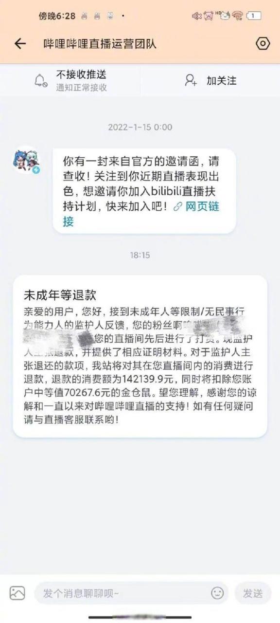 王者荣耀未成年退款如何退全款