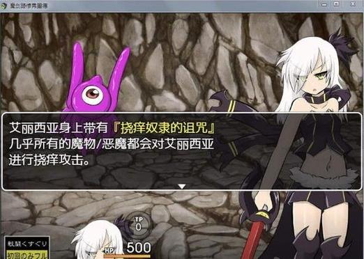 魔剑路修弗里德完整汉化手机