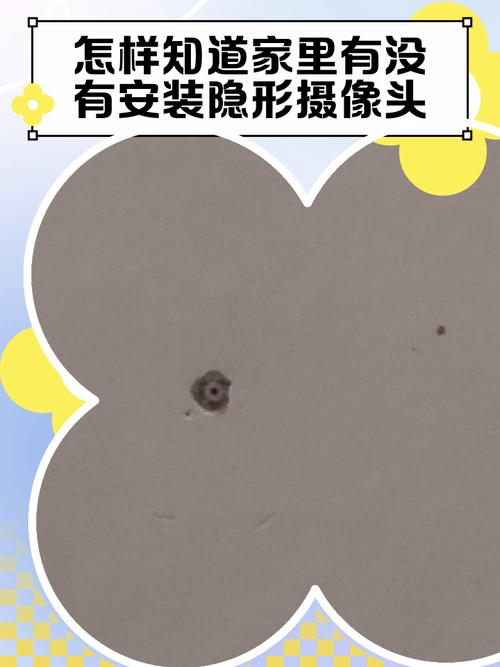家庭隐形摄像头图标