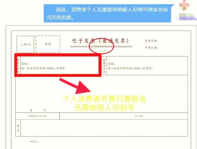开票个人抬头写什么图标