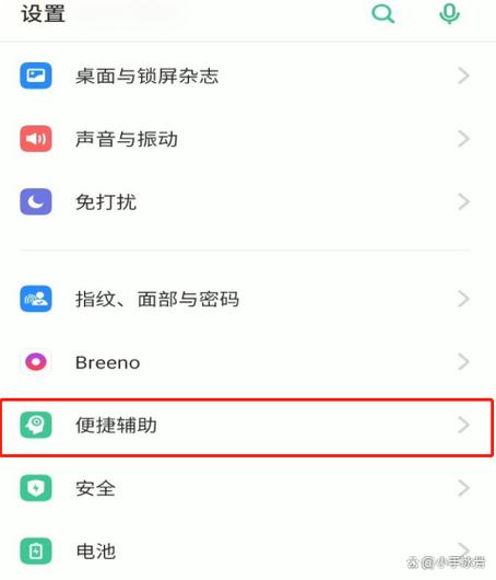 oppo手机返回键不能用图标