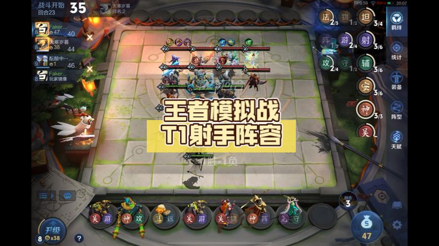 王者模拟战