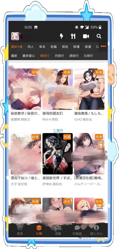 jm漫画软件亮点