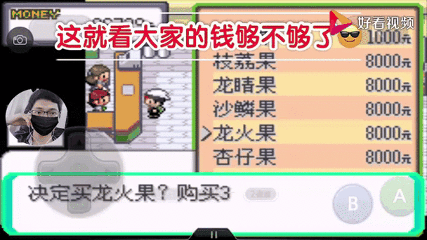 口袋妖怪迪普斯海域4