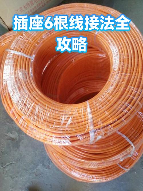 三黄一红正确接线图解视频