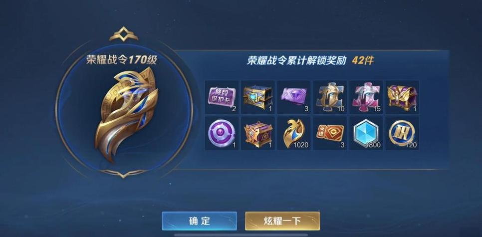 王者荣耀排位解锁物品图标