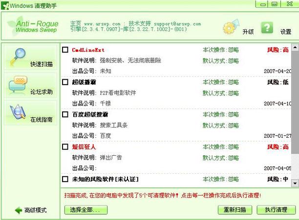 windows清理助手图标