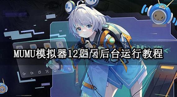 mumu模拟器卡99