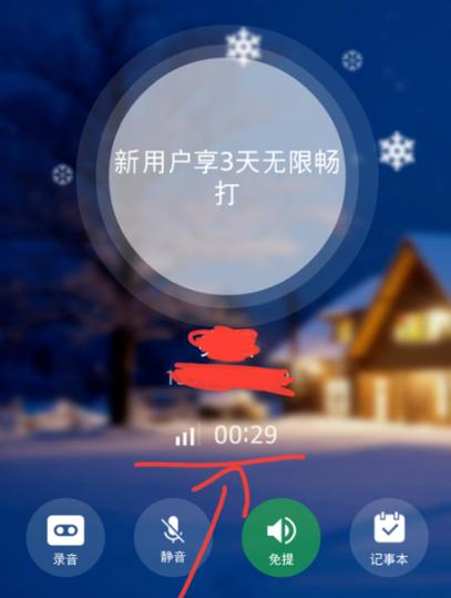 触宝怎么设置来电视频图标