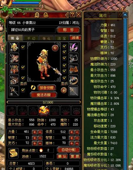 qq自由幻想战士装备